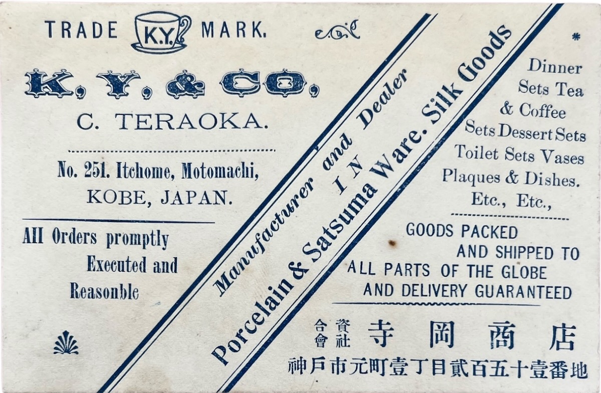 Manufacturer and Dealer in Porcelain & Satsuma Ware. Silk Goods.