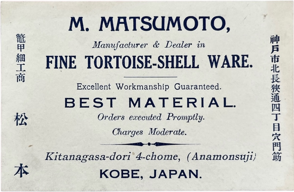 Manufacturer & Dealer in Fine Tortoise-shell Ware. Excellent Workmanship Guaranteed.